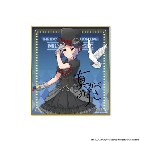 THE IDOLM@STER MILLION LIVE! MILLION MAGIC トレーディング色紙（全5種・ランダム）