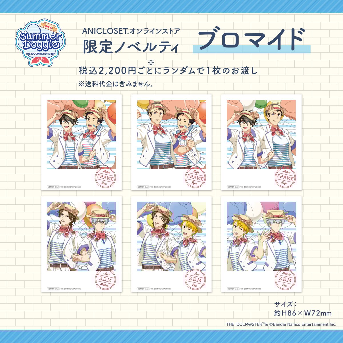 ムタさんSummer専用枠になります。 アイドルマスター SideM Summer Doggie バッグチャーム FRAME | AN