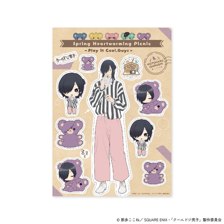 クールドジ男子〜春のほのぼのピクニック〜ステッカー（全5種）