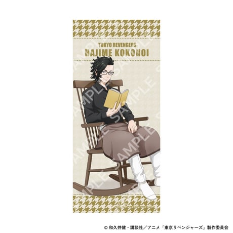 『東京リベンジャーズ』autumn of reading　フェイスタオル（全9種）