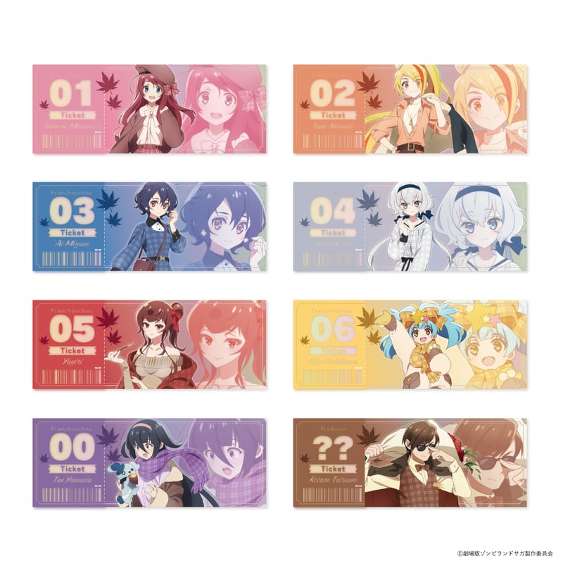 劇場版『ゾンビランドサガ ゆめぎんがパラダイス』どやんす、どやんす