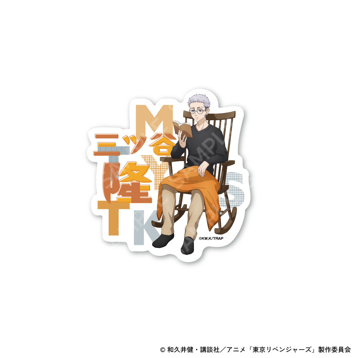 東京リベンジャーズ』autumn of reading ステッカー（全9種