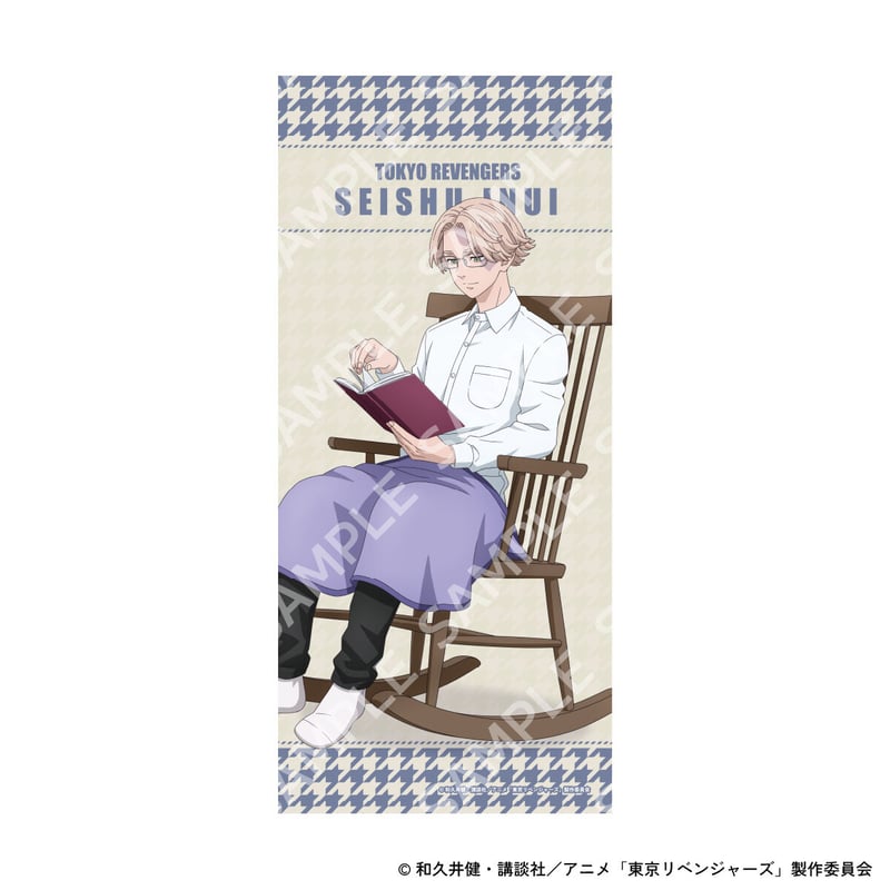 東京リベンジャーズ』autumn of reading フェイスタオル（全9種