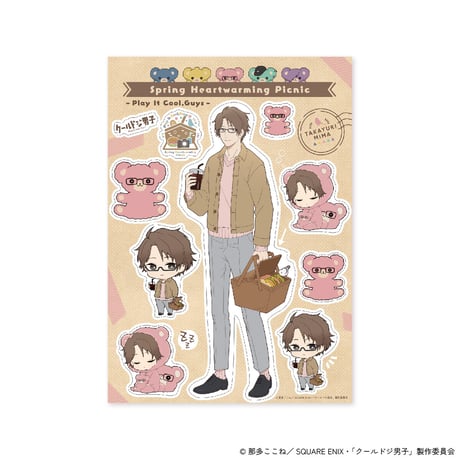 クールドジ男子〜春のほのぼのピクニック〜ステッカー（全5種）