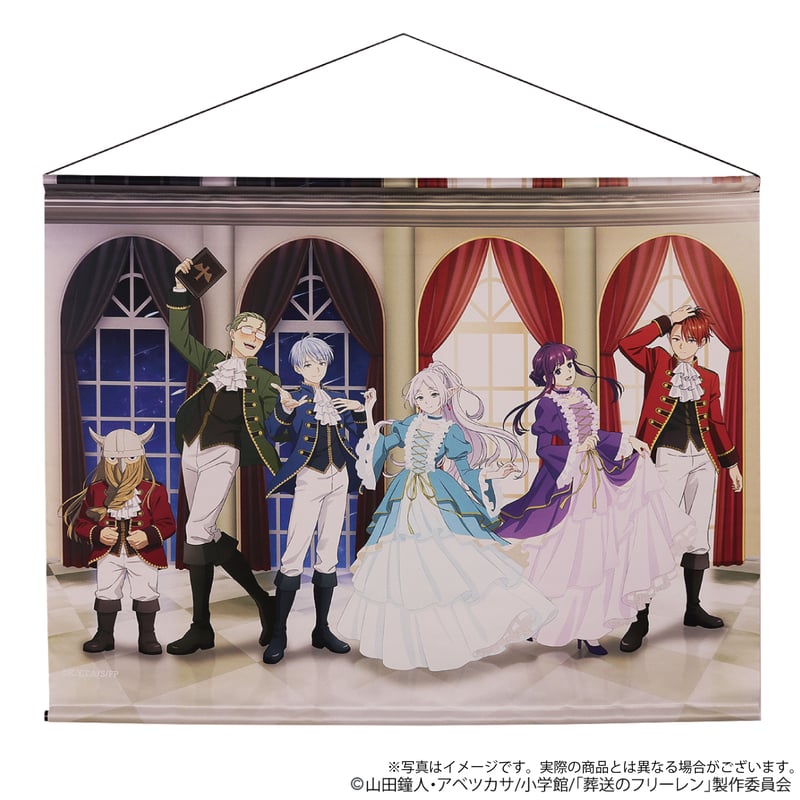 葬送のフリーレン 旅人たちの華麗なる円舞曲 B2タペストリー（全1種