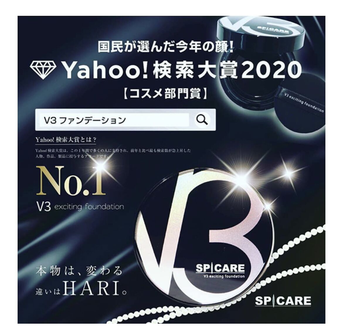 SP CARE V3 エキサイティングファンデーション | 綺麗が集まるSuayRuamLABO