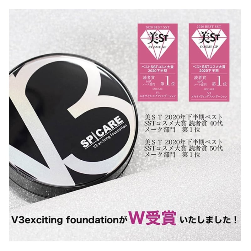 SP CARE V3 エキサイティングファンデーション | SuayRuam