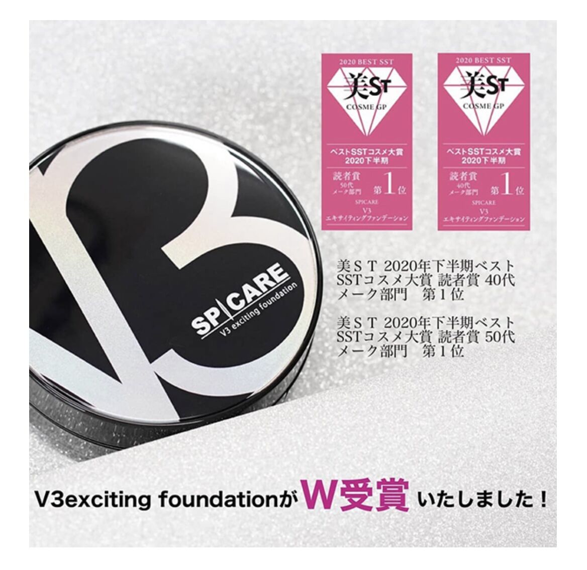 SP CARE V3 エキサイティングファンデーション | 綺麗が集まるSuayRuamLABO