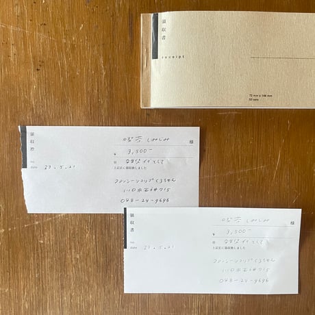 領収書 | STORES 領収書 | STORES