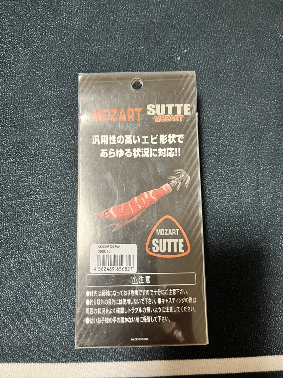 MOZART SUTTE 25号 | SQUEED VanguardJapan商品取扱い店 MOZART SUTTE 25号 | SQUEED VanguardJapan商品取扱い店