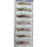 ◇送料無料◇出雲デスフォールKosui（こすい）1.8号10種類セット