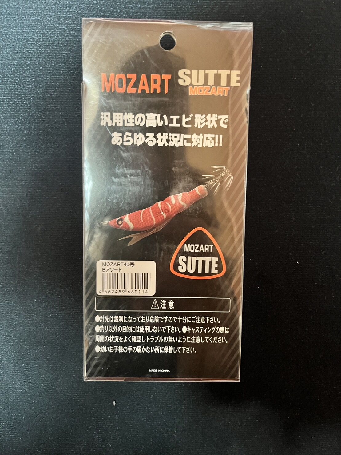 MOZART SUTTE 30号 | SQUEED VanguardJapan商品取扱い店
