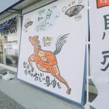 さくら商店やまぐち店