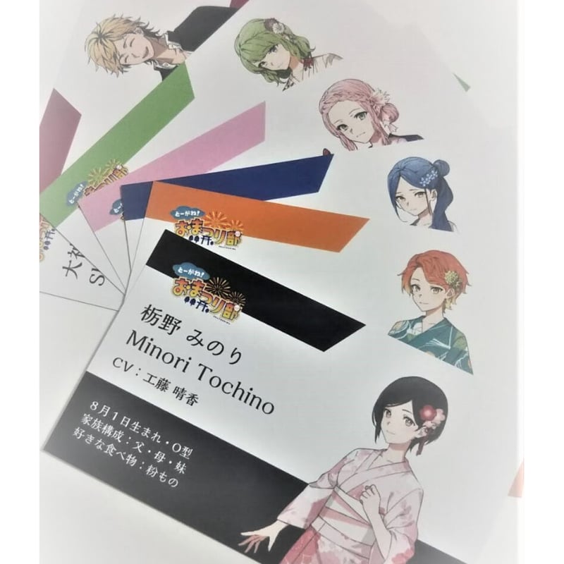 キャラクター名刺【浴衣ver.】6種セット | とーがね！ OFFICIAL ONLINE