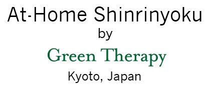 グリーンセラピーおうちで森林浴