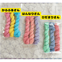 刺し子糸・大容量3種セット【20/4】