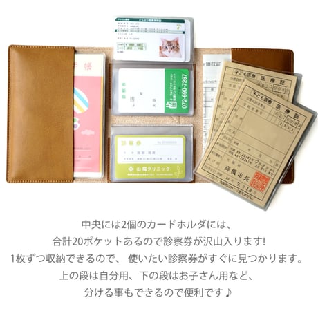 保険証 診察券 お薬手帳 ケース 母子手帳 S A6 対応　【ギフト可】