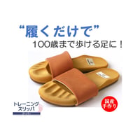 トレーニングスリッパ　グーパー(アプリコット)