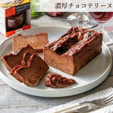 メゾンボワール　ドライいちじくとくるみのパテ