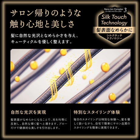 ナノシルクケラチン　エアソニックドライヤーナノシルク ケラチン エアソニック ヘアドライヤー 美容室専売品 大風量 速乾 温冷風切替　≪キャンペーン中≫