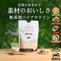 【日本国内製造】uFit Soy Protein ソイプロテイン　1.5kg 大容量　(プレーン/抹茶/ココア/黒糖きな粉/カフェオレ/ほうじ茶)