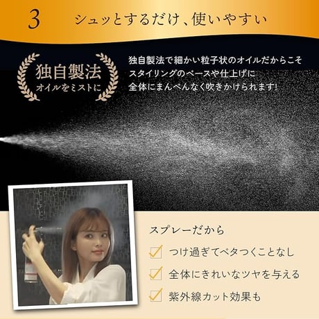 ブラックダイヤモンド　洗い流さないトリートメント ヘアスプレー アルガンオイル配合　髪質改善スプレー