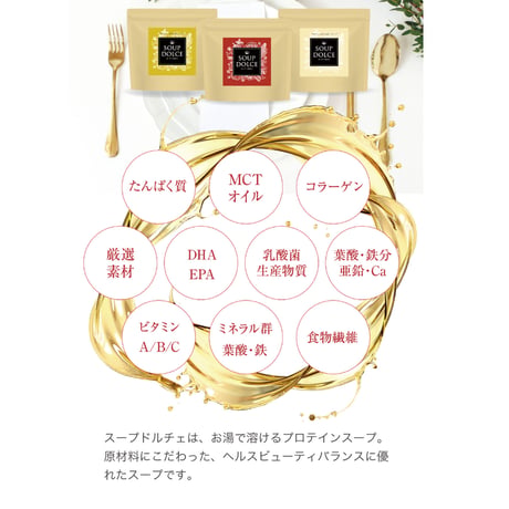SOUP DOLCE プロテインスープ コーンクリーム味 280g 人工甘味料不使用 温活