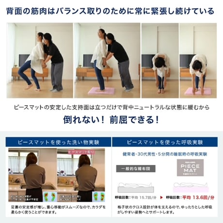 PIECE MAT メッシュ×SOU・SOU 選べる4デザイン