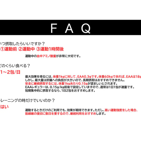 EAA レギュラー　30包