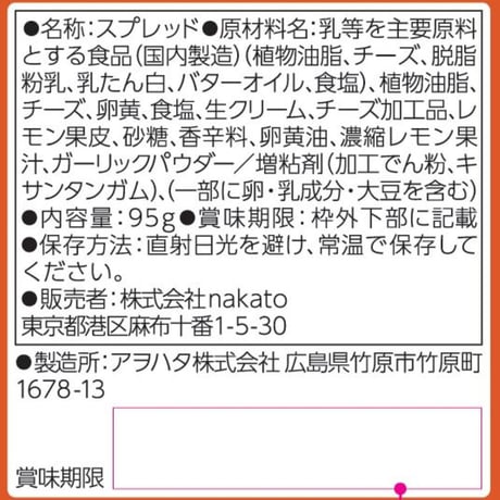 メゾンボワール　２種のチーズのパテ パルミジャーノ・レッジャーノ使用