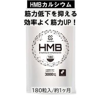 HMB3000　カプセル