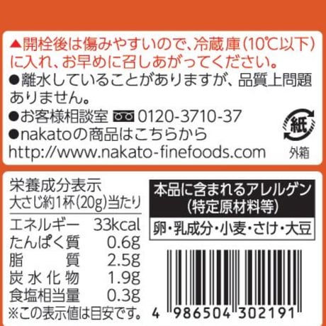 メゾンボワール　 北海道産スモークサーモンとオリーブのパテ