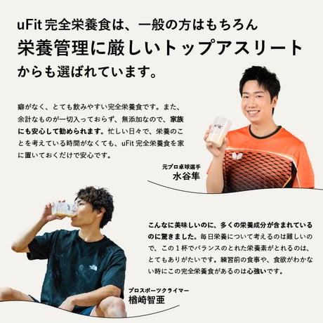 uFit 完全栄養食　1.5kg/30食分　(抹茶/ココア/黒糖きな粉/ほうじ茶)