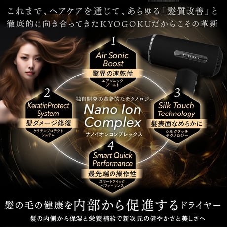 ナノシルクケラチン　エアソニックドライヤーナノシルク ケラチン エアソニック ヘアドライヤー 美容室専売品 大風量 速乾 温冷風切替　≪キャンペーン中≫