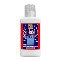 SPLASH 水着用トリートメント液 水泳 水着 メンテナンス ケア用品 撥水 耐塩素