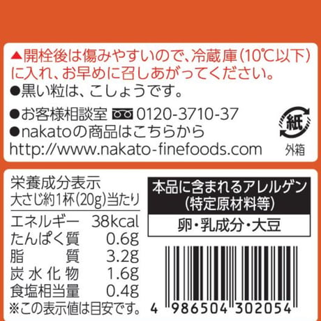メゾンボワール　２種のチーズのパテ パルミジャーノ・レッジャーノ使用