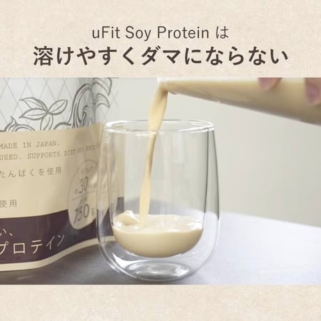 【日本国内製造】uFit Soy Protein ソイプロテイン　1.5kg 大容量　(プレーン/抹茶/ココア/黒糖きな粉/カフェオレ/ほうじ茶)