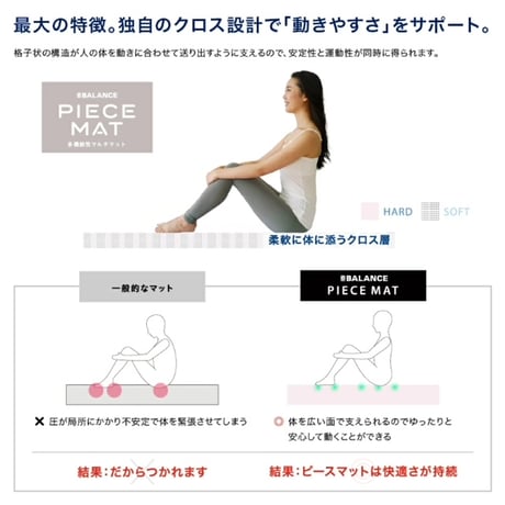 PIECE MAT メッシュ×SOU・SOU 選べる4デザイン