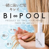 BI∞POOL　~スイマーから生まれたヘアセラム~