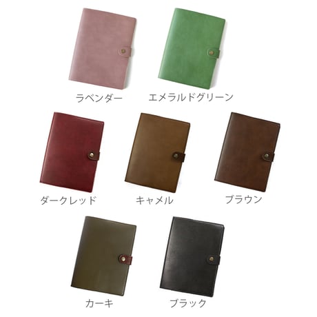 カバー付きバインダー A5サイズ　20穴　【ギフト可】