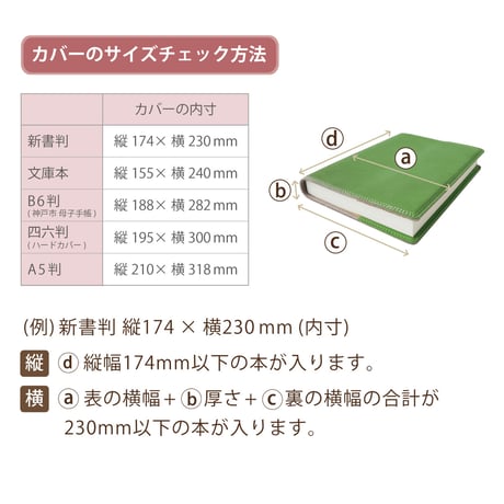 軽量×上質　ブックカバー  しおり付き 　【ギフト可】