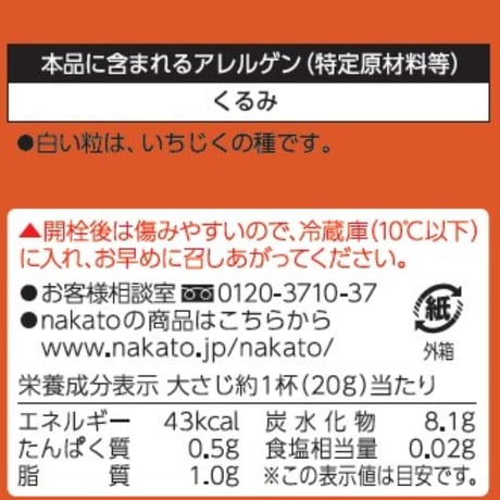 メゾンボワール　ドライいちじくとくるみのパテ