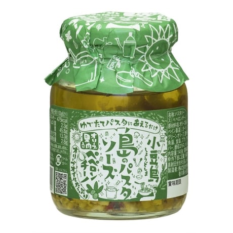島のパスタソース3種セット