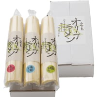 オリーブラーメン3種セット