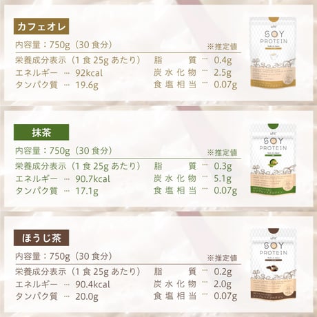 【日本国内製造】uFit Soy Protein ソイプロテイン　1.5kg 大容量　(プレーン/抹茶/ココア/黒糖きな粉/カフェオレ/ほうじ茶)