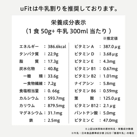 uFit 完全栄養食　1.5kg/30食分　(抹茶/ココア/黒糖きな粉/ほうじ茶)