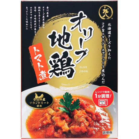 オリーブ地鶏のトマト煮