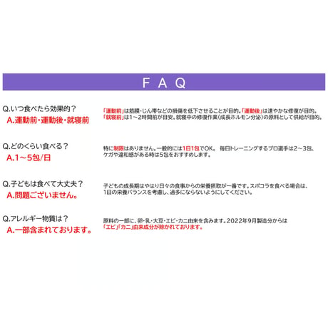 スポコラ/リカバリーサプリ1パック