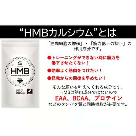 HMB3000　カプセル