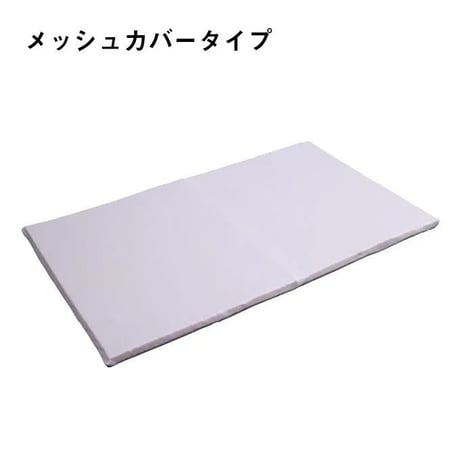 Grow SLEEP メッシュカバータイプ